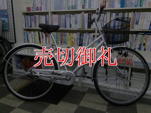 画像1: 〔中古自転車〕シティサイクル　26インチ　3段変速　外装に難あり　シルバー