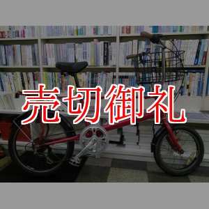 画像: 〔中古自転車〕ミニベロ　小径車　16×20インチ　6段変速　レッド