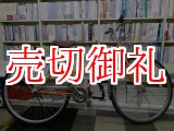 画像: 〔中古自転車〕シティサイクル　27インチ　3段変速　オートライト　ローラーブレーキ　ステンレスカゴ　オレンジ