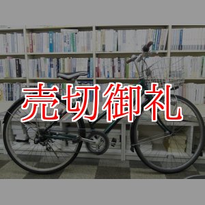 画像: 〔中古自転車〕ブリヂストン　シティクロス　27インチ　外装6段変速　リモートレバーライト　アルミフレーム　ローラーブレーキ　ステンレスカゴ　　リヤキャリア　BAA自転車安全基準適合　グリーン