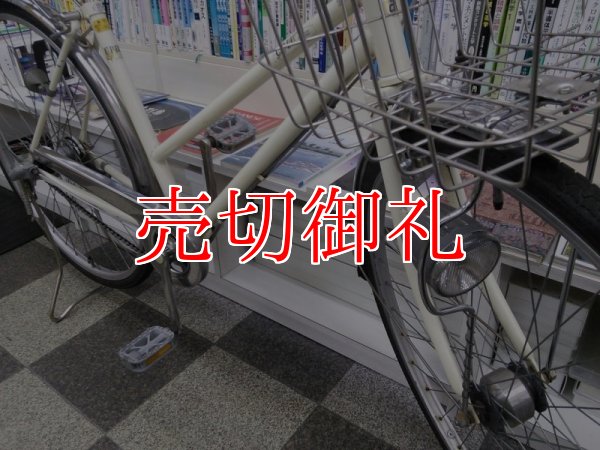 画像2: 〔中古自転車〕シティサイクル　27インチ　内装3段変速　オートライト　ローラーブレーキ　ステンレスカゴ　ホワイト