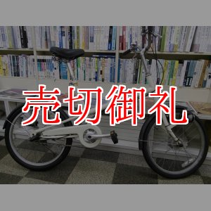 画像: 〔中古自転車〕良品計画（無印良品）　ミニベロ　小径車　20インチ　3段変速　オートライト　ホワイト×マッドブラック