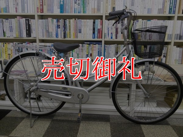 画像1: 〔中古自転車〕シティサイクル　26インチ　内装3段変速　ローラーブレーキ　シルバー