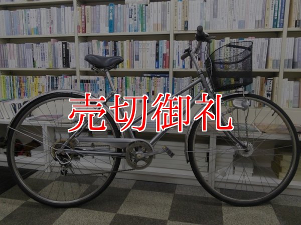 画像1: 〔中古自転車〕シティサイクル　27インチ　外装6段変速　オートライト　ローラーブレーキ　シルバー