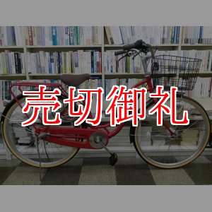 画像: 〔中古自転車〕シティサイクル　26インチ　内装3段変速　LEDオートライト　ローラーブレーキ　同色パイプキャリア　レッド　美品