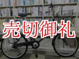 画像: 〔中古自転車〕良品計画（無印良品）　ミニベロ　小径車　20インチ　3段変速　ローラーブレーキ　ブラック