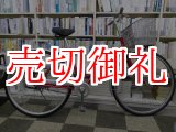 画像: 〔中古自転車〕ブリヂストン　シティサイクル　27インチ　シングル　BAA自転車安全基準適合　レッド