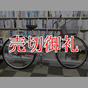 画像: 〔中古自転車〕ブリヂストン　シティサイクル　27インチ　シングル　BAA自転車安全基準適合　レッド