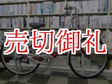 画像: 〔中古自転車〕シティサイクル　26インチ　内装3段変速　LEDライト　アルミフレーム　ローラーブレーキ　ステンレスカゴ　レッド