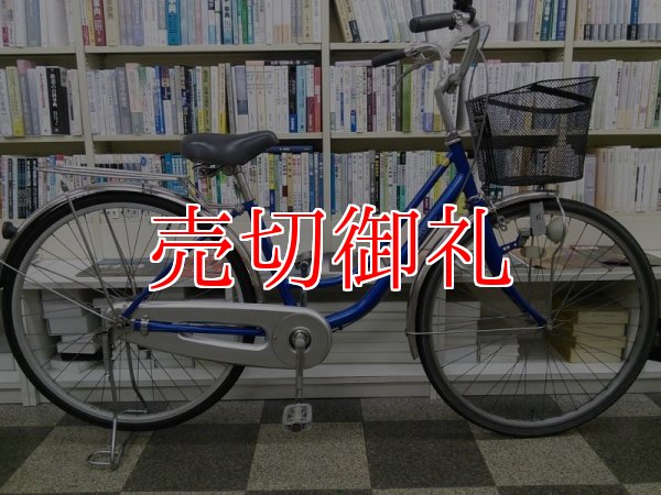 画像1: 〔中古自転車〕シティサイクル　26インチ　シングル　ローラーブレーキ　ブルー