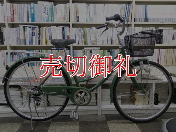 画像1: 〔中古自転車〕シティサイクル　26インチ　6段変速　グリーン