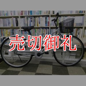 画像: 〔中古自転車〕シティサイクル　26インチ　シングル　シルバー