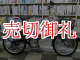 画像: 〔中古自転車〕折りたたみ自転車　20インチ　6段変速　LEDオートライト　同色パイプキャリア　パープル×ブラウン