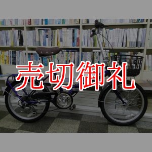 画像: 〔中古自転車〕折りたたみ自転車　20インチ　6段変速　LEDオートライト　同色パイプキャリア　パープル×ブラウン