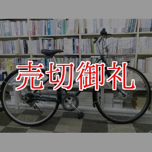 画像: 〔中古自転車〕ブリヂストン　シティクロス　27インチ　外装6段変速　オートライト　アルミフレーム　ローラーブレーキ　ステンレスカゴ　　リヤキャリア　BAA自転車安全基準適合　グリーン