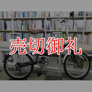 画像: 〔中古自転車〕折りたたみ自転車　20インチ　6段変速　ブルー