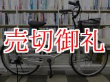 画像: 〔中古自転車〕ブリヂストン　シティサイクル　24インチ　シングル　シルバー