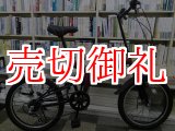 画像: 〔中古自転車〕折りたたみ自転車　20インチ　6段変速　Wサスペンション　ダークレッド