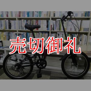 画像: 〔中古自転車〕折りたたみ自転車　20インチ　6段変速　Wサスペンション　ダークレッド