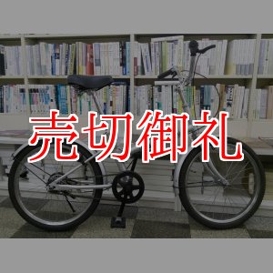 画像: 〔中古自転車〕折りたたみ自転車　20インチ　シングル　シルバー