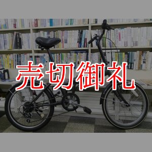 画像: 〔中古自転車〕折りたたみ自転車　20インチ　6段変速　LEDオートライト　ブラウン×ブラック