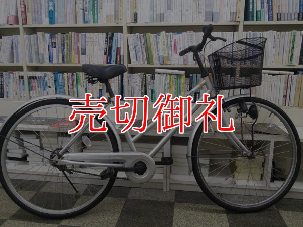 画像1: 〔中古自転車〕シティサイクル　26インチ　シングル　シルバー