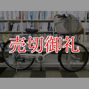 画像: 〔中古自転車〕良品計画（無印良品）　子供乗せ自転車　26×24インチ　3段変速　ホワイト×ブラック