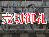 画像: 〔中古自転車〕ブリヂストン　シティサイクル　26インチ　3段変速　シルバー