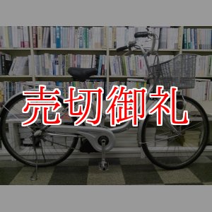 画像: 〔中古自転車〕ミヤタ　電動アシスト自転車　リチウムイオン　26ンチ　3段変速　ステンレスフレーム　シルバー