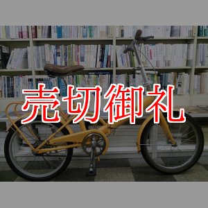 画像: 〔中古自転車〕折りたたみ自転車　20インチ　シングル　同色パイプキャリア　イエロー