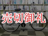 画像: 〔中古自転車〕ブリヂストン　アルベルト　27インチ　ベルトドライブ　内装3段　アルミフレーム　前後輪同時ロック　ローラーブレーキ　ステンレスカゴ　BAA自転車安全基準適合　シルバー