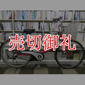 画像: 〔中古自転車〕パナソニック　アルフィットvivi　電動アシスト自転車　26ンチ　内装3段　アルミフレーム　BAA自転車安全基準適合　レッド