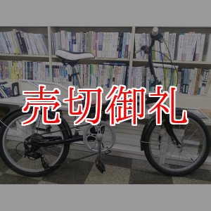 画像: 〔中古自転車〕折りたたみ自転車　20インチ　6段変速　リヤサスペンション　タイヤ新品　ブラック×ホワイト