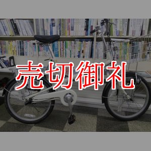 画像: 〔中古自転車〕良品計画（無印良品）　ミニベロ　小径車　20インチ　内装3段　オートライト　大型ステンレスカゴ　リアキャリア　ベージュ×マットブラック