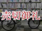 画像: 〔中古自転車〕折りたたみ自転車　20インチ　6段変速　ブラック