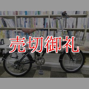 画像: 〔中古自転車〕折りたたみ自転車　20インチ　6段変速　ブラック