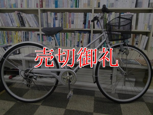 画像1: 〔中古自転車〕シティサイクル　27インチ　6段変速　シルバー