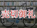 画像: 〔中古自転車〕シティサイクル　26インチ　シングル　ライトブルー