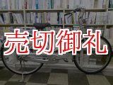 画像: 〔中古自転車〕ブリヂストン　26インチ　内装3段　ステンレスカゴ　BAA自転車安全基準適合　シルバー