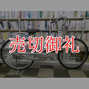 画像: 〔中古自転車〕ブリヂストン　26インチ　内装3段　ステンレスカゴ　BAA自転車安全基準適合　シルバー