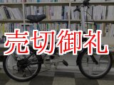 画像: 〔中古自転車〕折りたたみ自転車　20インチ　6段変速　ブラック