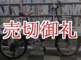 画像: 〔中古自転車〕折りたたみ自転車　20インチ　6段変速　ブラック