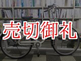 画像: 〔中古自転車〕良品計画（無印良品）　シティサイクル　26インチ　内装3段　オートライト　ベージュ×マットブラック