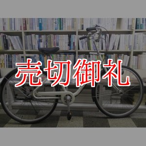 画像: 〔中古自転車〕良品計画（無印良品）　シティサイクル　26インチ　内装3段　オートライト　ベージュ×マットブラック