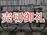 画像: 〔中古自転車〕シティサイクル　26インチ　内装3段　ローラーブレーキ　ブルー