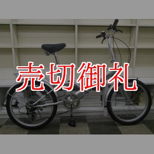 画像: 〔中古自転車〕ソフトバンク　折りたたみ自転車　20インチ　6段変速　シルバー