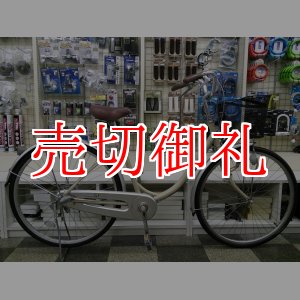 画像: 〔中古自転車〕ブリヂストン　26インチ　内装3段　BAA自転車安全基準適合　アイボリー