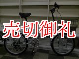 画像: 〔中古自転車〕折りたたみ自転車　20インチ　6段変速　大型前カゴ　シルバー