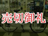 画像: 〔中古自転車〕シティサイクル　26インチ　シングル　シルバー