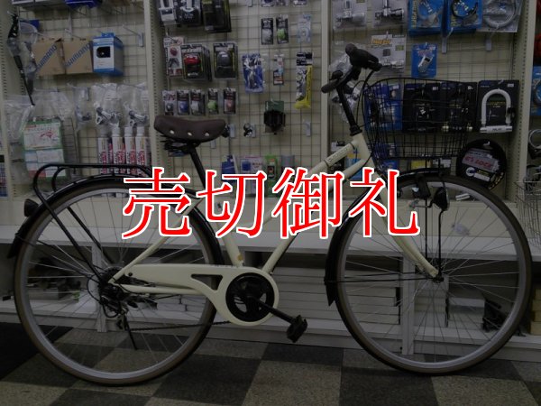 画像1: 〔中古自転車〕シティサイクル　27インチ　6段変速　パイプキャリア　BAA自転車安全基準適合　アイボリー×ブラック